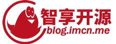 智享开源